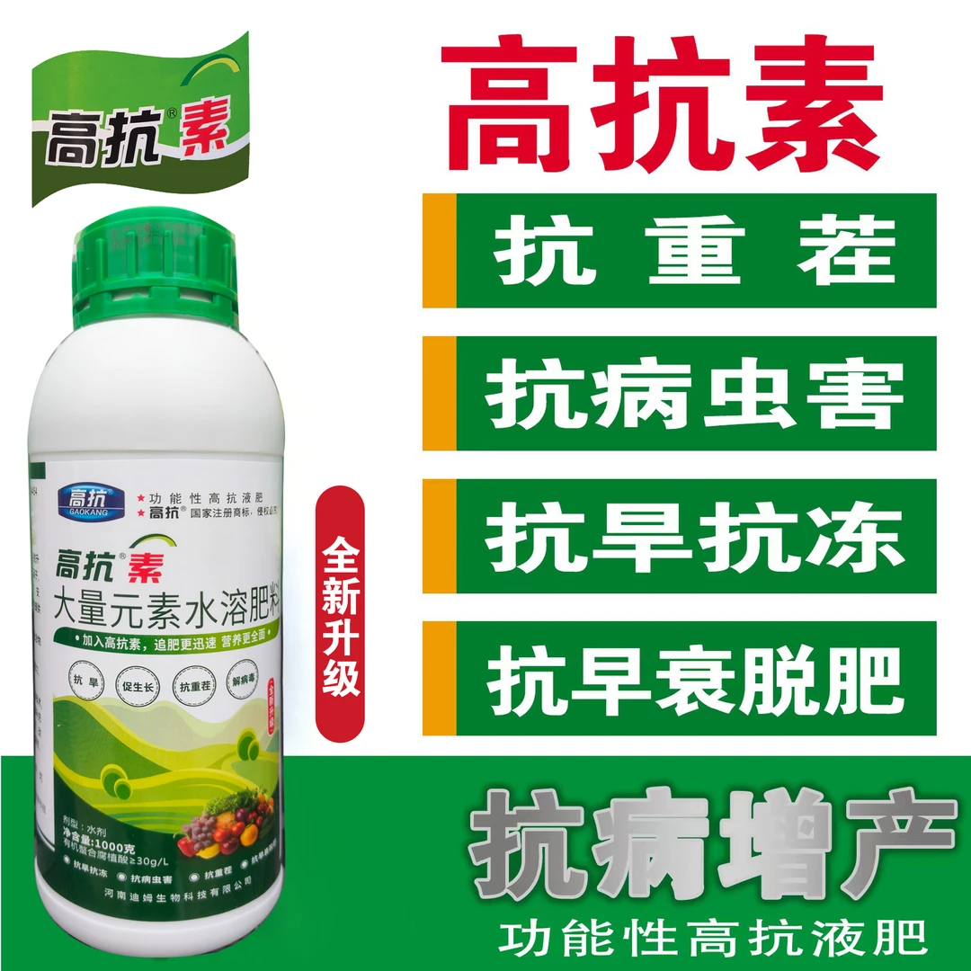 迪姆.高抗素【全新升级】，抗重茬、抗病虫害等功效，1瓶/1桶起发。