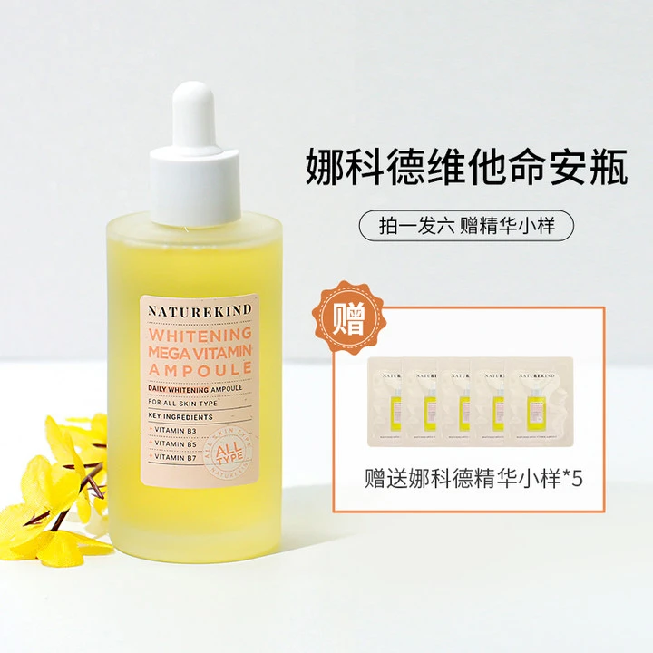 娜科德【韩国大容量美白精华100ml】娜科德维他命美白安瓶100ml