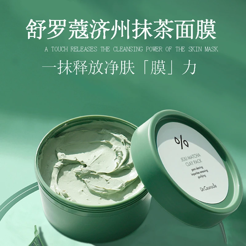 韩国Dr.Ceuracle舒罗蔻涂抹泥膜