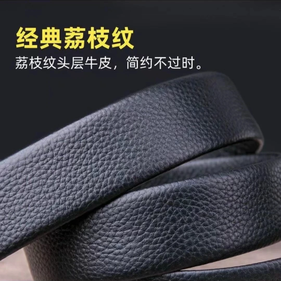 皮带男不带扣头外穿自动扣荔枝纹头层牛皮带身（请咨询客服再下单