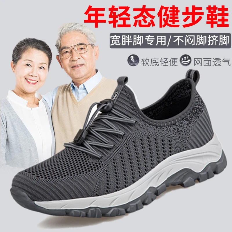中老年运动鞋鞋网面透气软底防滑老人鞋爸爸鞋2024夏懒人休闲轻便
