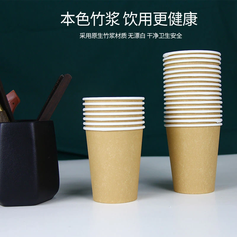 【到手50只】竹纤维一次性纸杯250ml