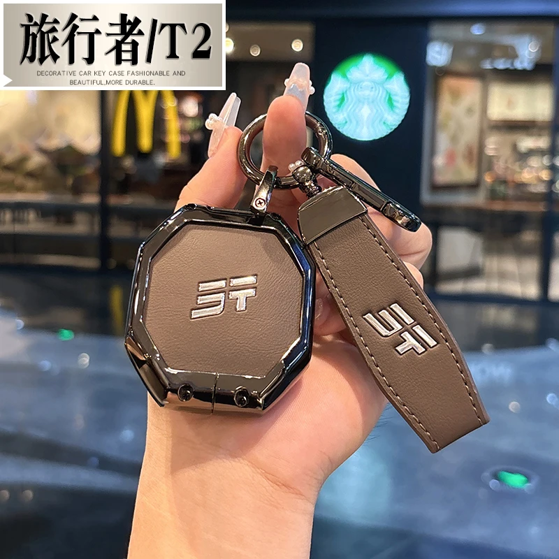 2024款奇瑞捷途旅行者钥匙套捷途山海T2专用车全包金属包扣壳男女