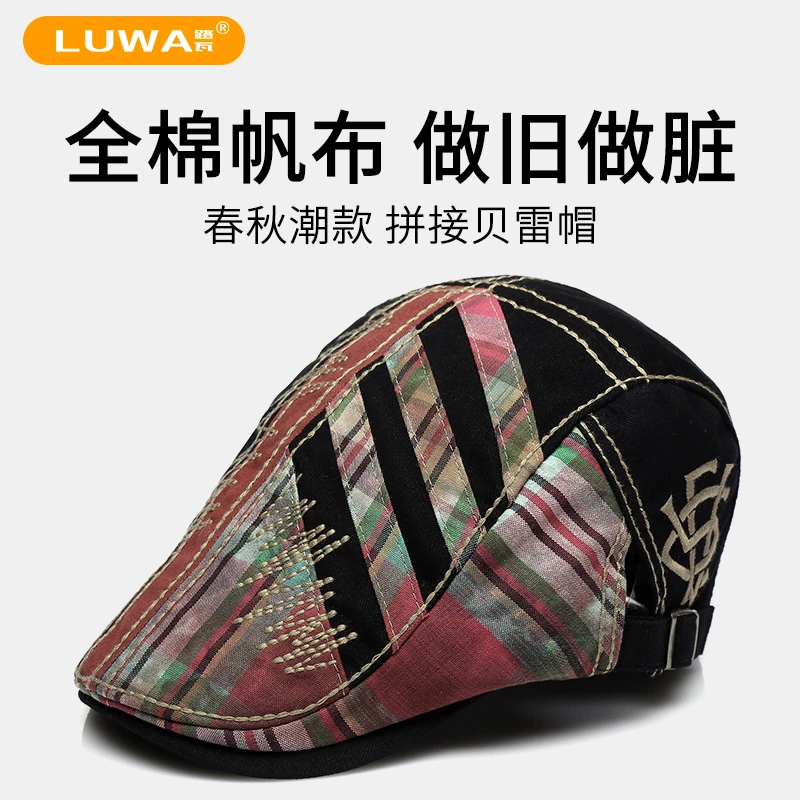 路瓦高颜值帽子拼接贝雷帽男女通用百搭做旧春秋棉帽遮阳鸭舌帽潮