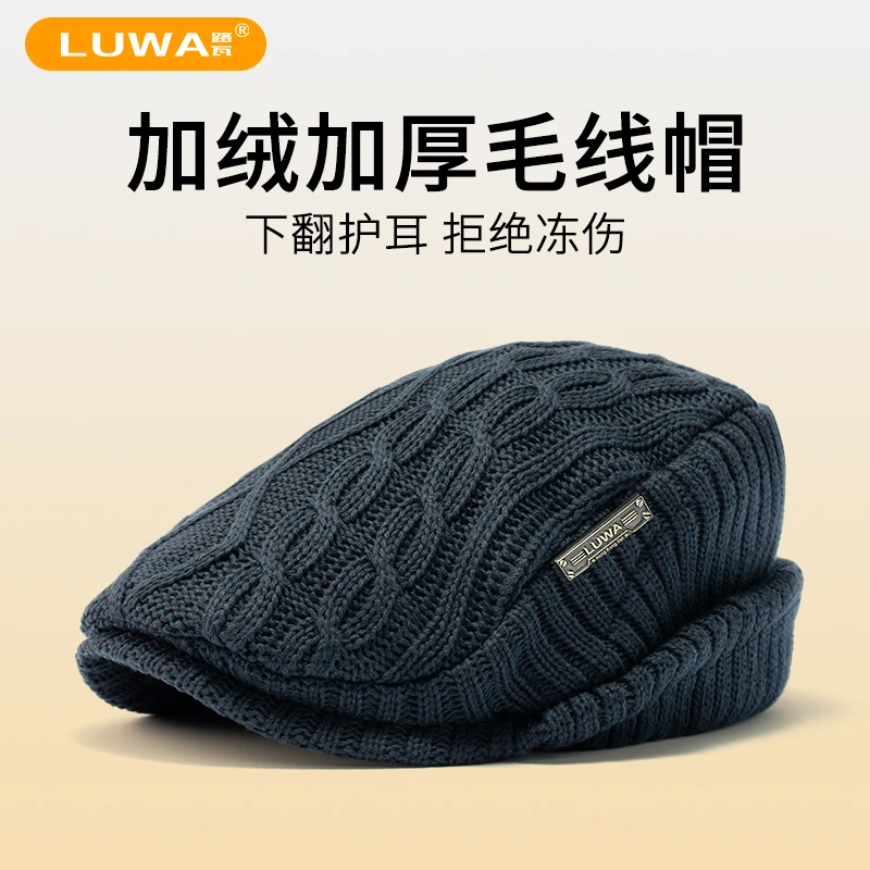 路瓦加绒加厚毛线帽子东北保暖冬季男女送爷爷礼物针织帽防寒护耳