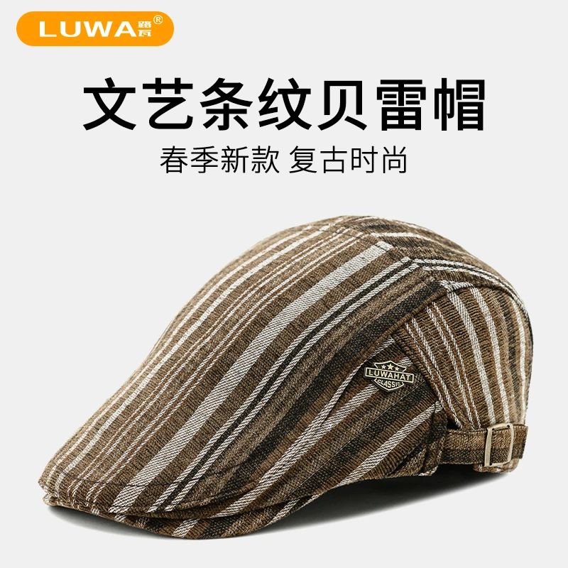 路瓦春秋纯棉格纹贝雷帽男士百搭英伦文艺报童帽四季款遮阳鸭舌帽