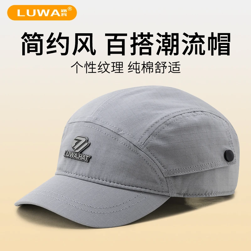 路瓦春秋短帽檐棉质百搭棒球帽男士休闲遮阳登山出游中老年鸭舌帽