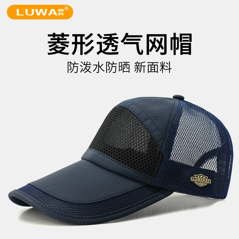 路瓦夏季防紫外线男士鸭舌帽户外透气网眼棒球帽长帽檐遮阳防晒帽