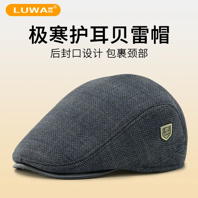 路瓦冬季东北防寒加绒护耳贝雷帽男中老年爸爸全封口加厚保暖帽子