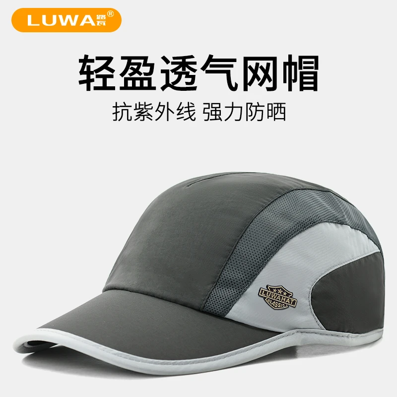 路瓦夏天帽子男遮阳透气防水棒球帽户外登山防晒帽百搭中年鸭舌帽