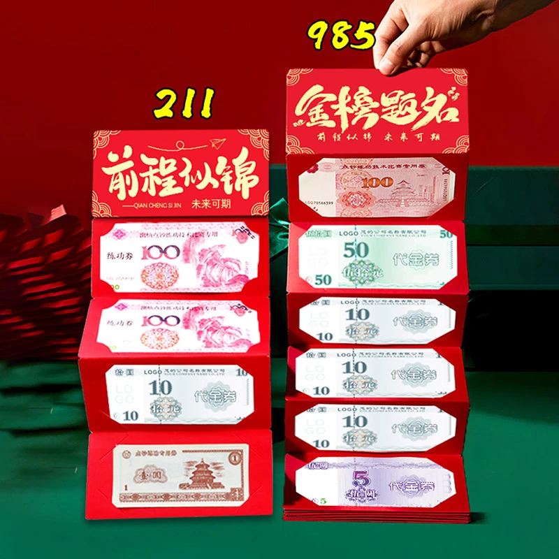 【定制】高考红包袋折叠惊喜超长创意个性送孩子金榜题名卡通利是封