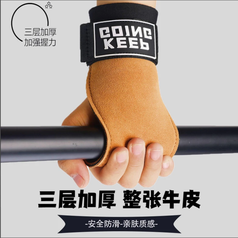 硬拉助力带牛皮健身手套引体向上单杠练背握力男女护掌护腕辅助带