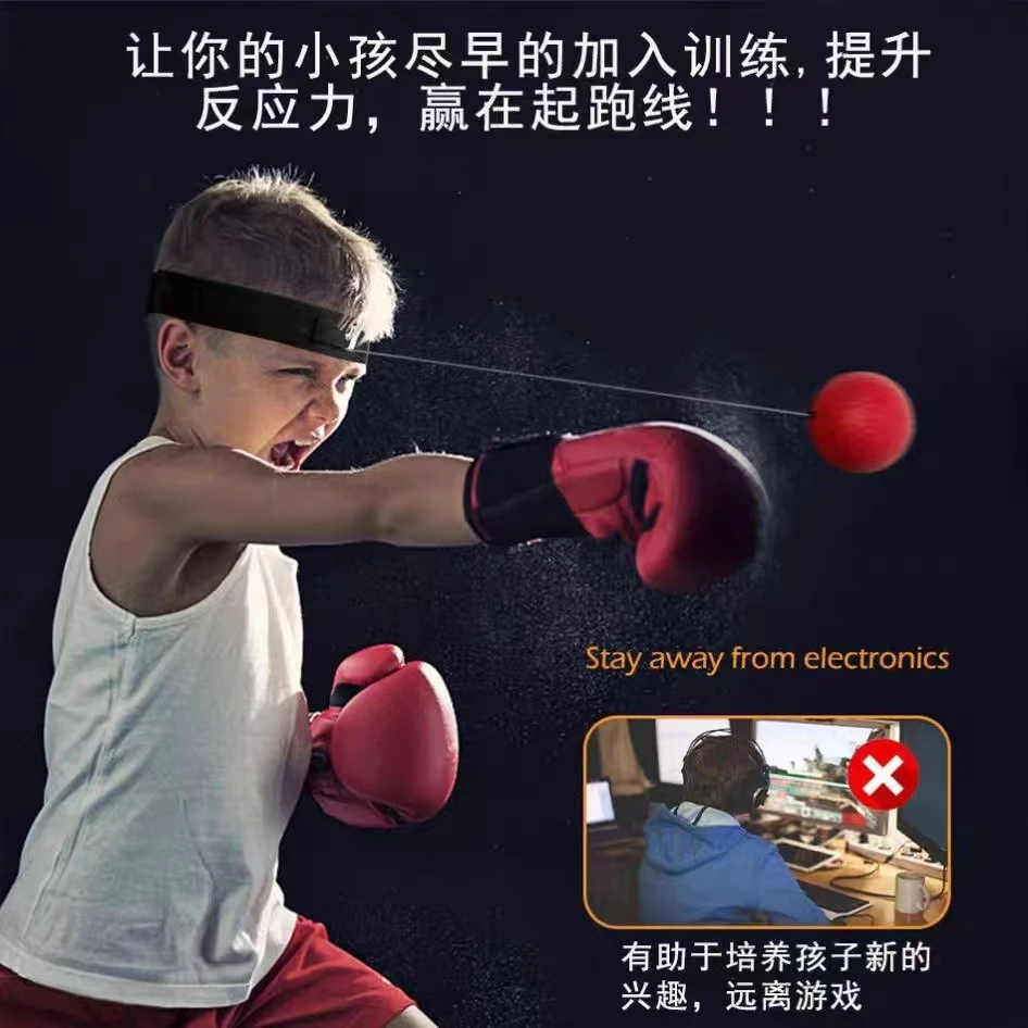 专业头戴式拳击球搏击训练器材反应球搏击球健身弹力训练健身运动