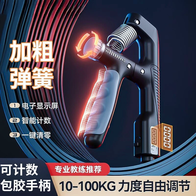 握力器100KG专业练手力臂肌手指力训练器健身减压腕力握力圈计数