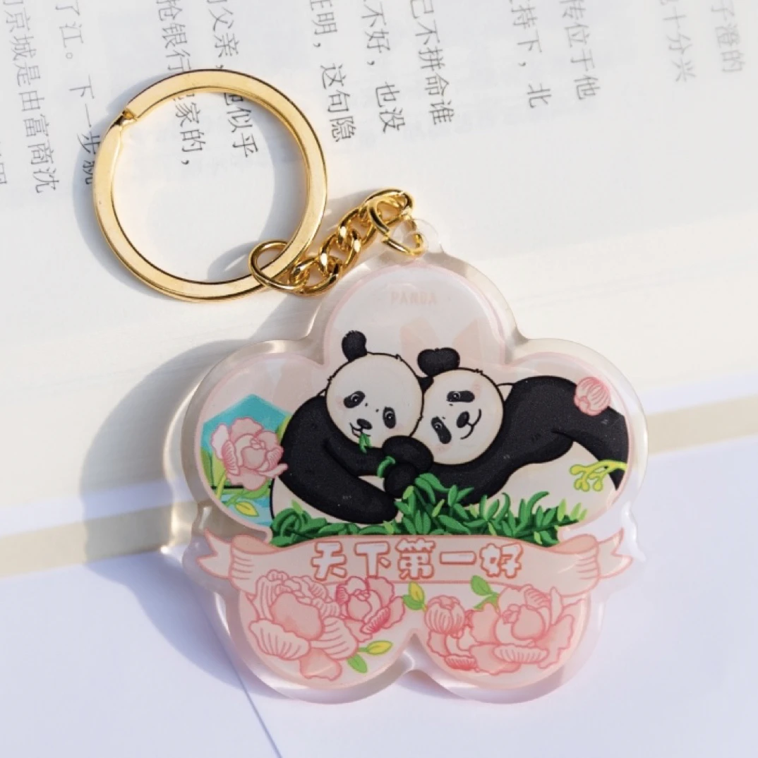 【原创】重庆熊猫文创周边·天下第一好·滴胶亚克力钥匙
