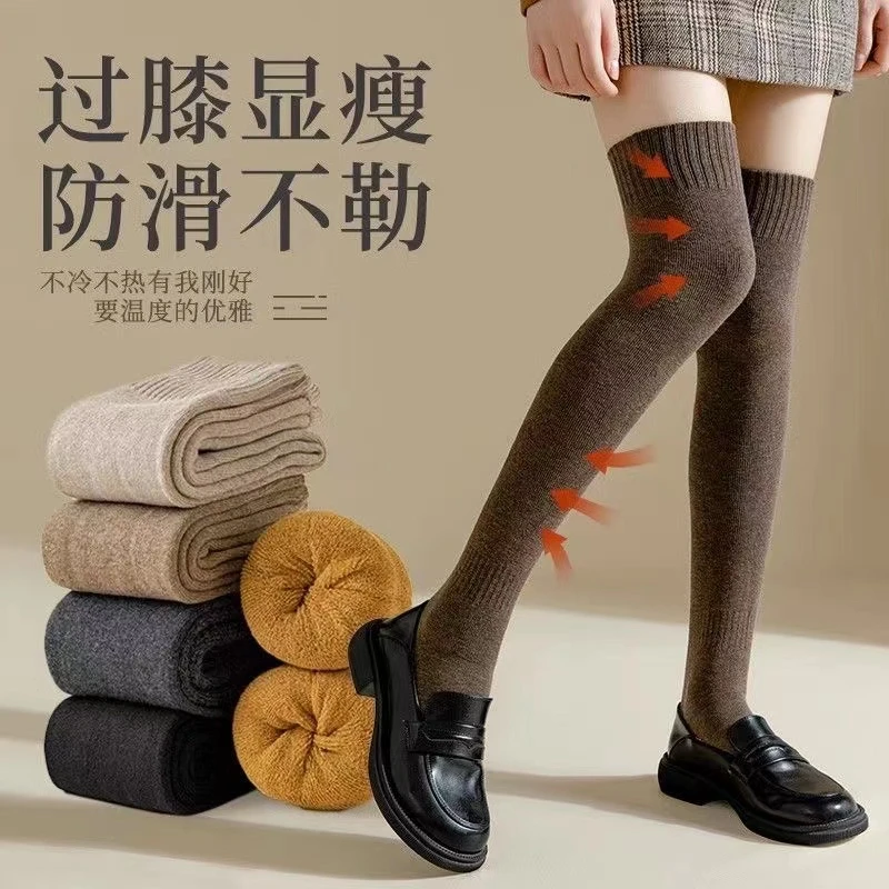 过膝袜毛圈厚款长筒袜女秋冬加厚保暖高筒长袜护腿护膝大腿过膝袜
