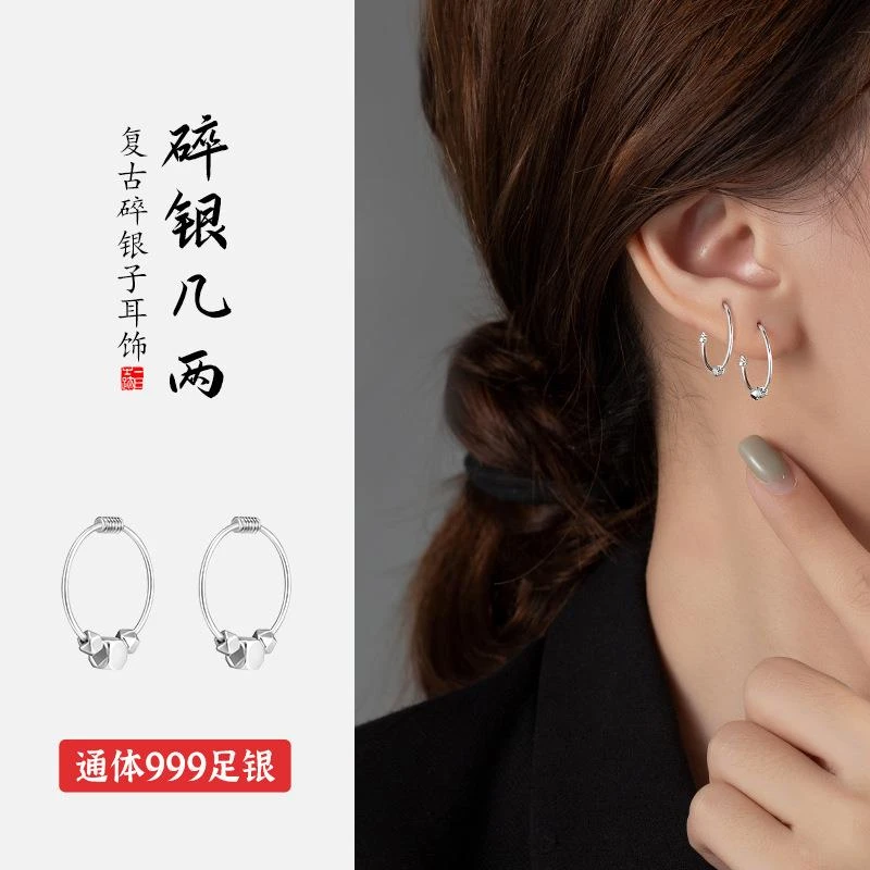 复古999足银简约碎银几两耳环女高级感小众百搭素圈耳扣