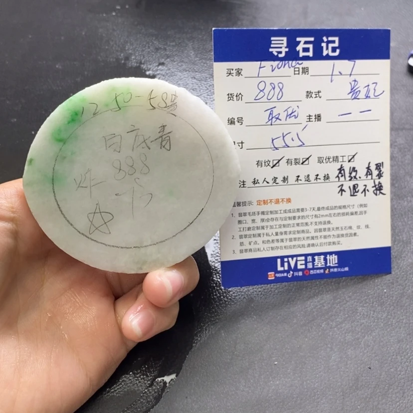 【闪购商品】定制翡翠手镯未镶嵌F****n