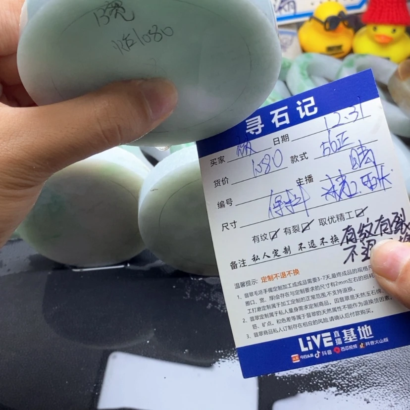 【闪购商品】定制翡翠定制未镶嵌微****切