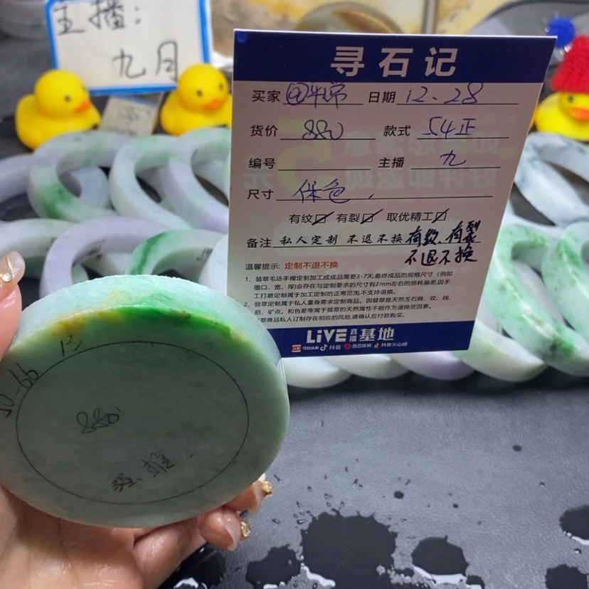 【闪购商品】定制翡翠正未镶嵌@***❤