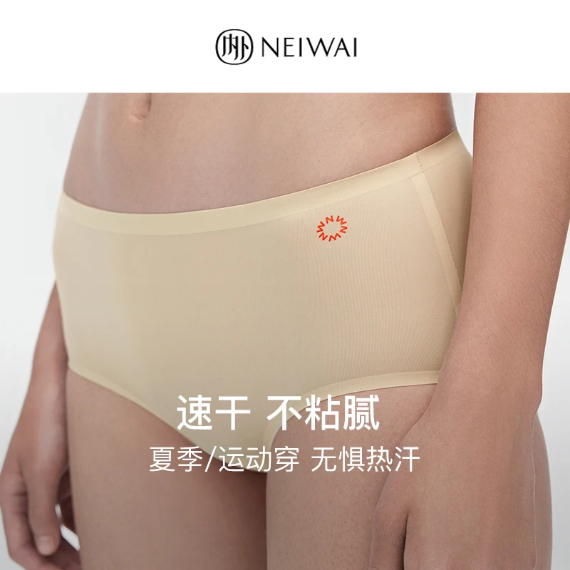 NEIWAI 内外橙标|女士锦氨贴合中腰内裤三条装
