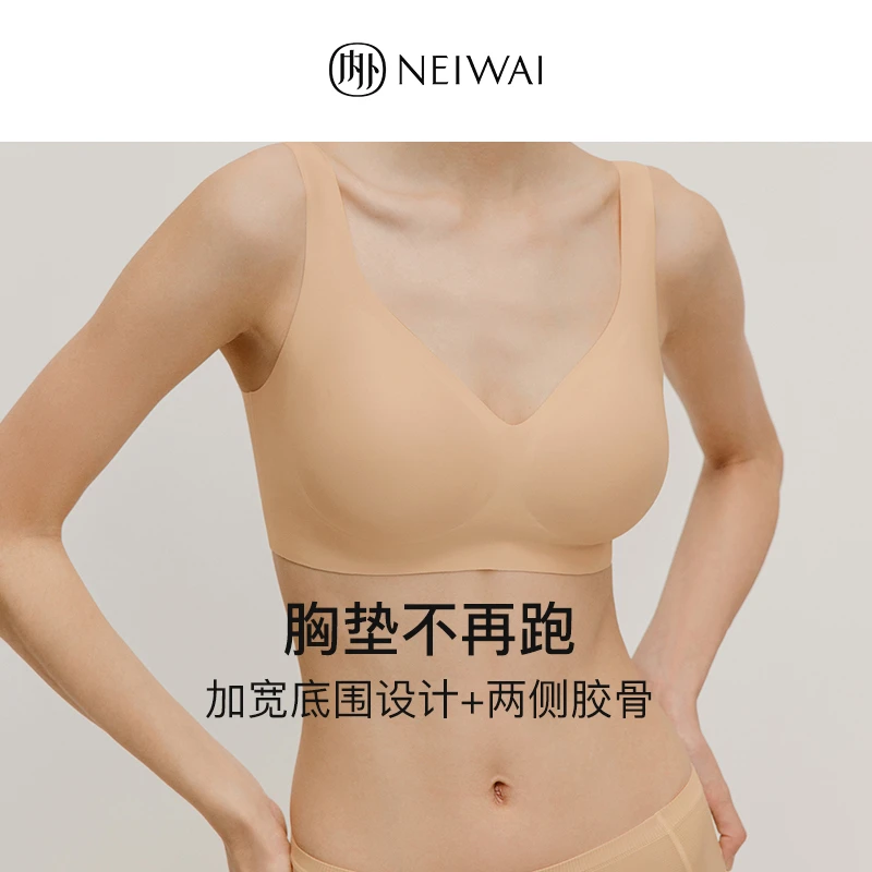 NEIWAI内外云朵软支撑工字背款无痕无尺码文胸