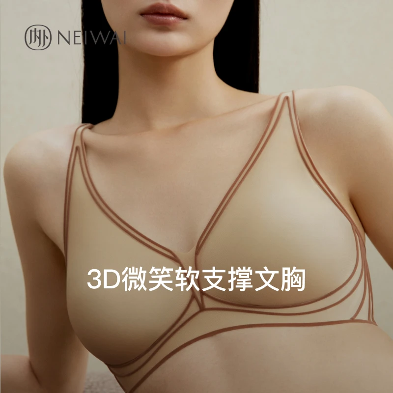 NEIWAI内外3D微笑软支撑内衣承托侧收防外扩