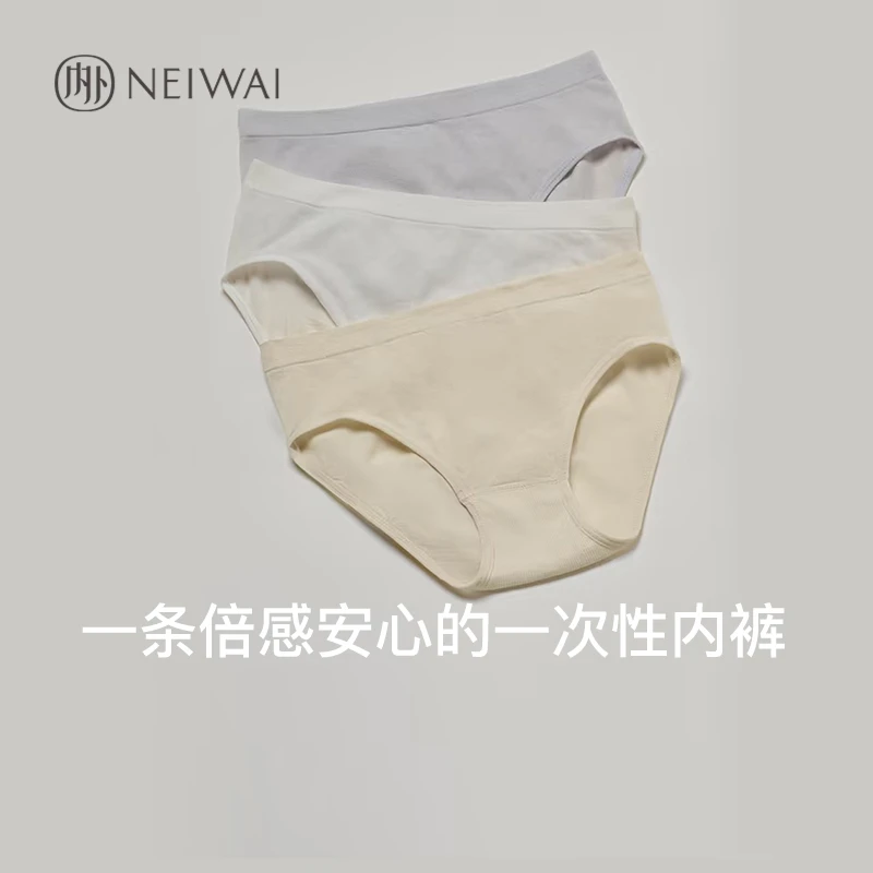 【一次性内裤】NEIWAI内外女/男内裤方便简约易携带出行旅游