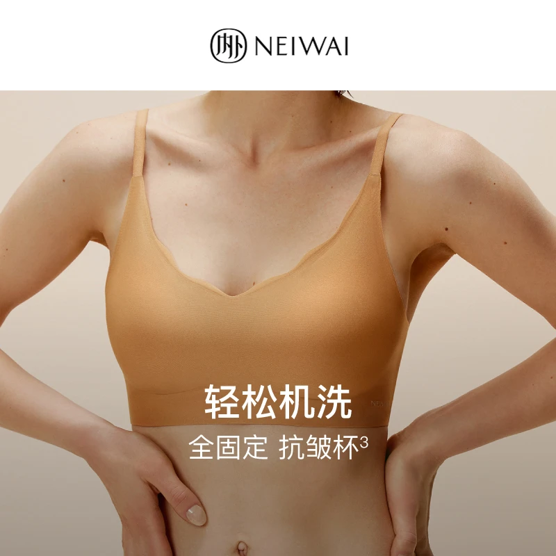 NEIWAI内外抱抱固定杯少尺码文胸+内裤套装舒适无痕
