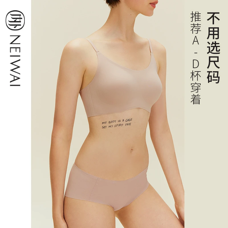 NEIWAI内外经典云朵无尺码文胸舒适无痕裸感