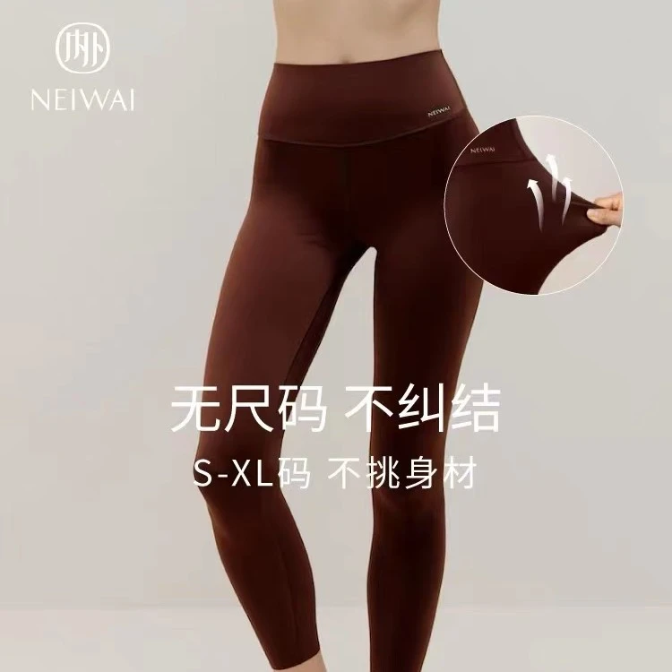 NEIWAI内外云朵无尺码女士打底裤骑行裤legging莱卡秋冬健身