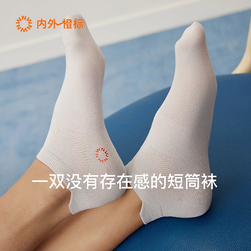 NEIWAI内外橙标女/男士短筒袜四双装透气运动防滑