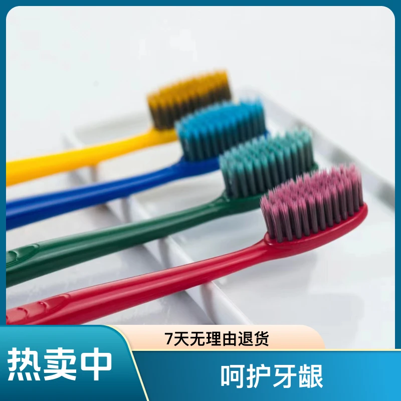 【雪辰甄选】20支火山碳丝高档软毛牙刷男女通用清洁刷毛