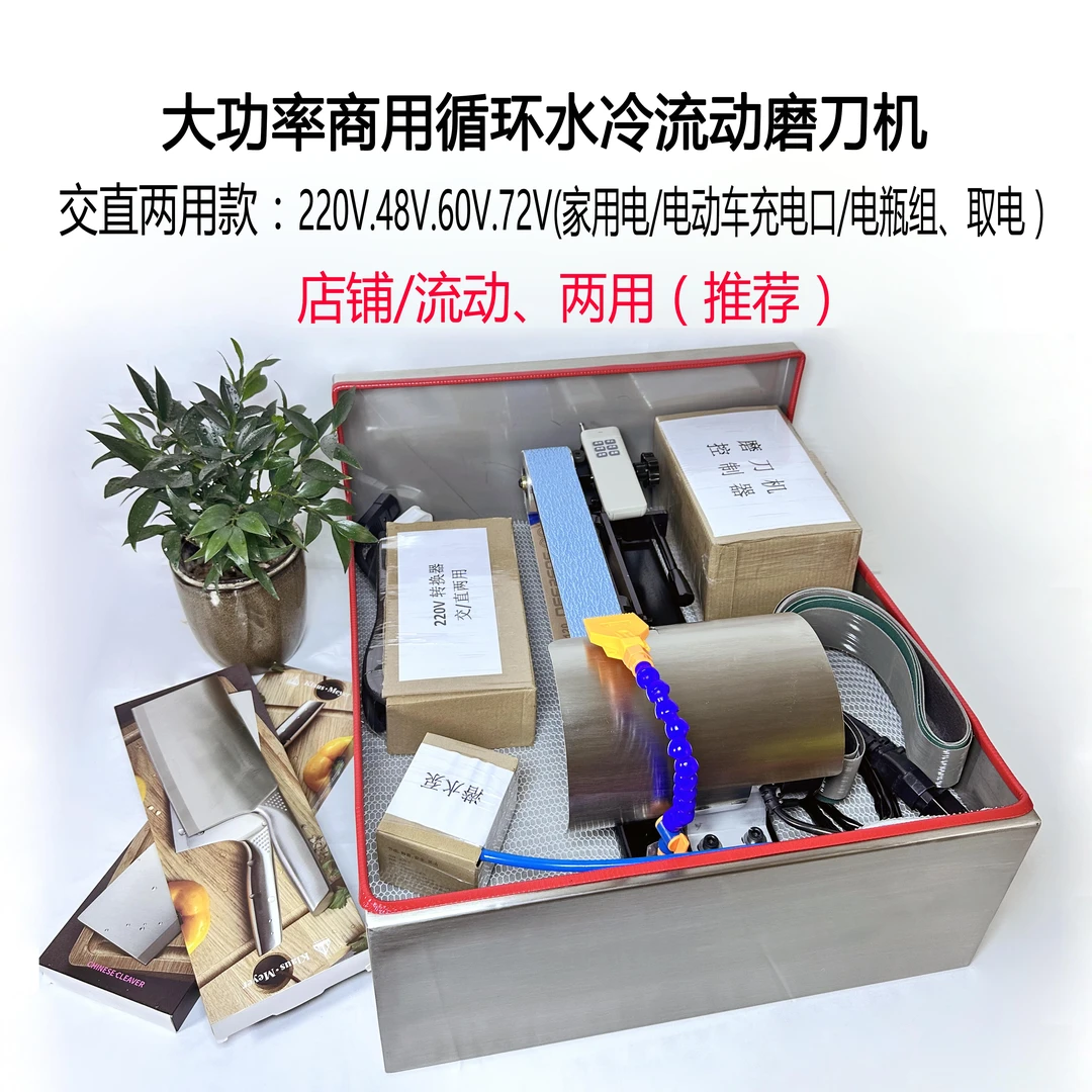 家用商用大功率水冷手工流动磨刀机砂带机台式电动神器915*50机型