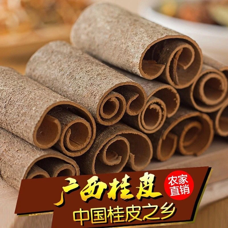 500g广西桂皮八角大料香叶大茴香白胡椒粉香料家用卤料炖肉散装调