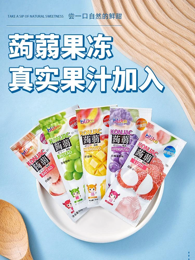 【桃子】【果冻复制单】蒟蒻水果味果冻非布丁网红休闲零食