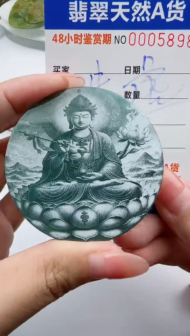 【闪购商品】翡翠吊坠(不含链)未镶嵌多样性随机一件发货