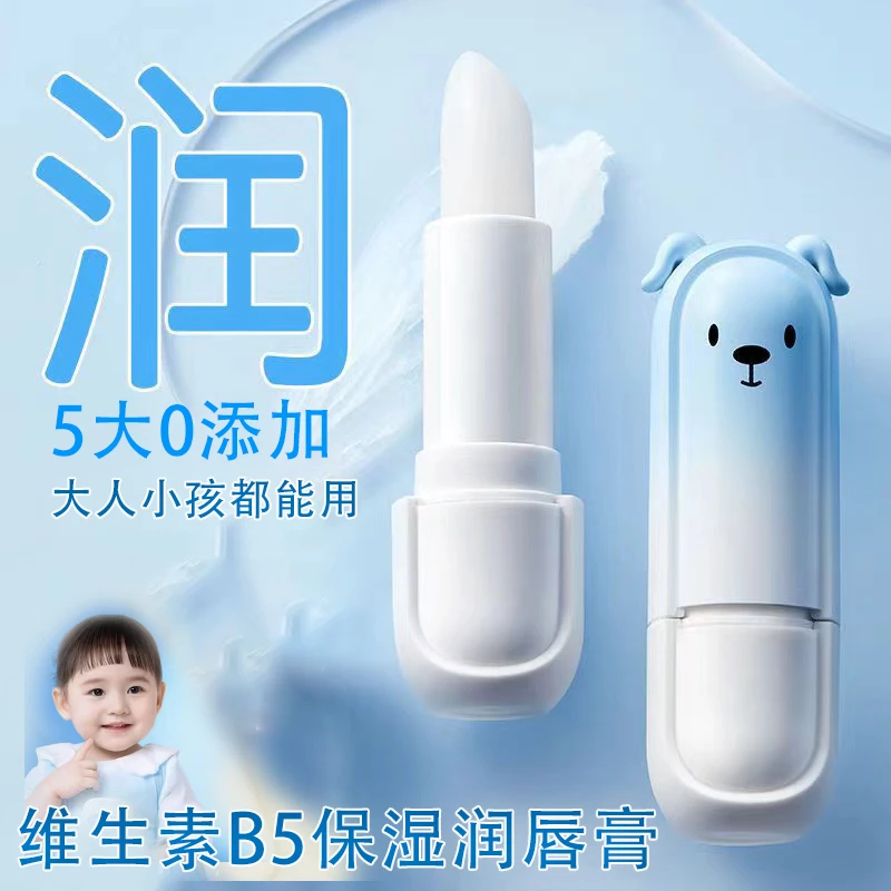 平替好物维生素B5保湿唇膏补水防干裂淡唇纹修护死皮裂口儿童宝妈