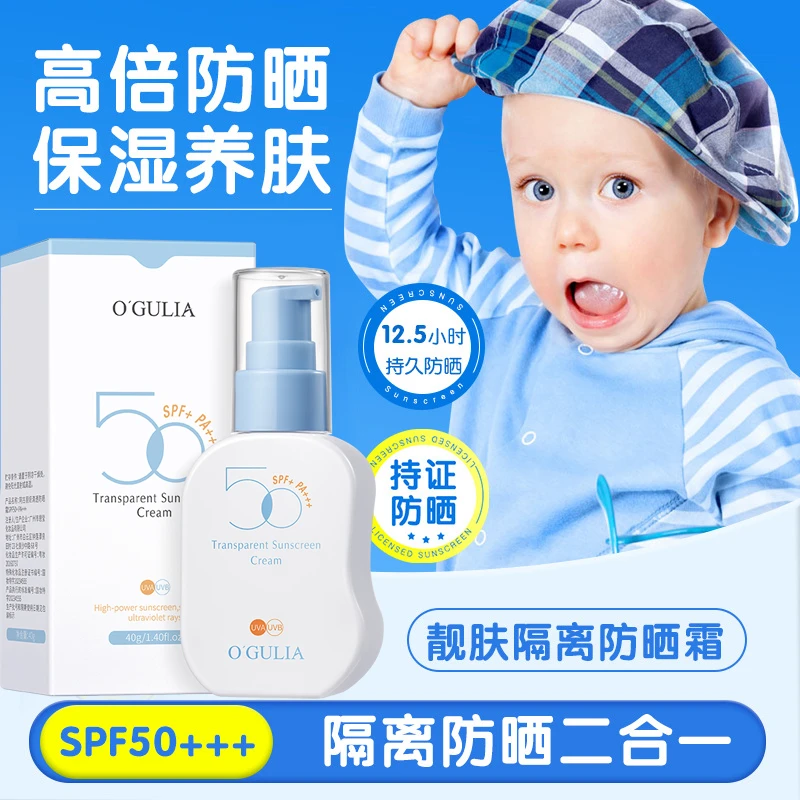 正品高倍物理防晒霜隔离防晒黑紫外线擦脸养肤夏季学生户外体育课