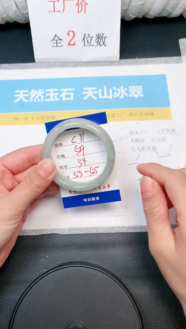 【闪购商品】石英质玉手镯未镶嵌C71-54