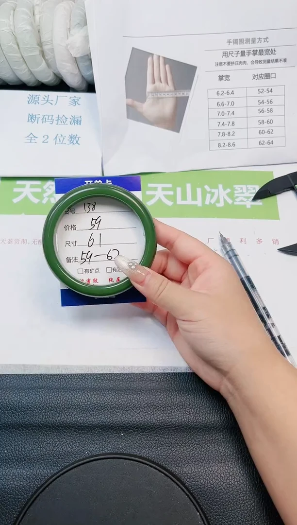 【闪购商品】石英质玉手镯未镶嵌X138-61