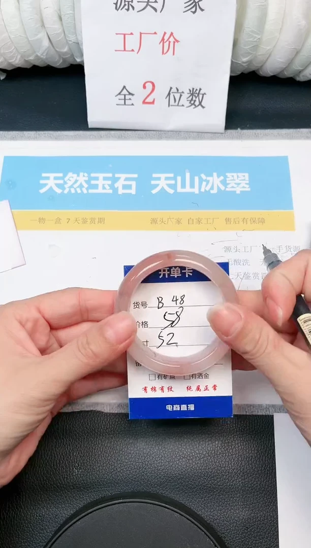 【闪购商品】石英质玉手镯未镶嵌B48-52