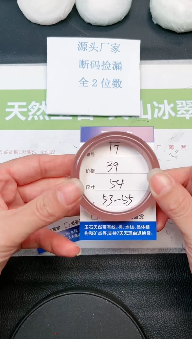 【闪购商品】石英质玉手镯未镶嵌L17-54