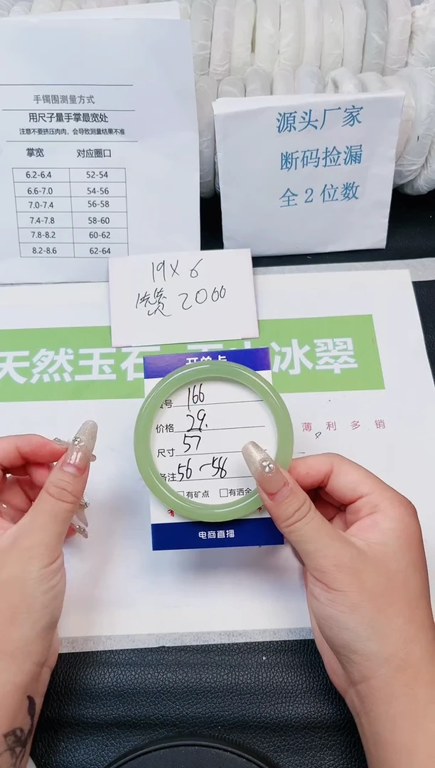 【闪购商品】石英质玉手镯未镶嵌W166-57