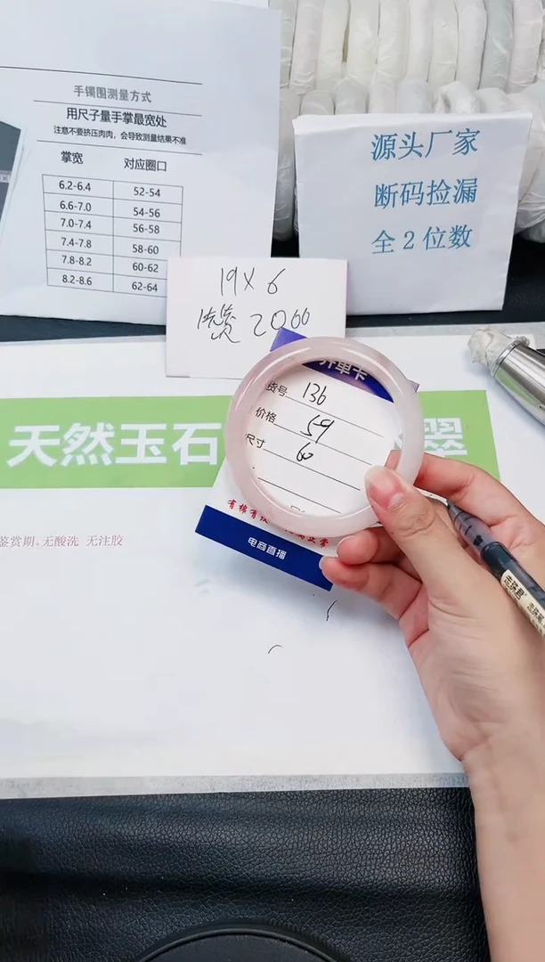 【闪购商品】石英质玉手镯未镶嵌W136-60