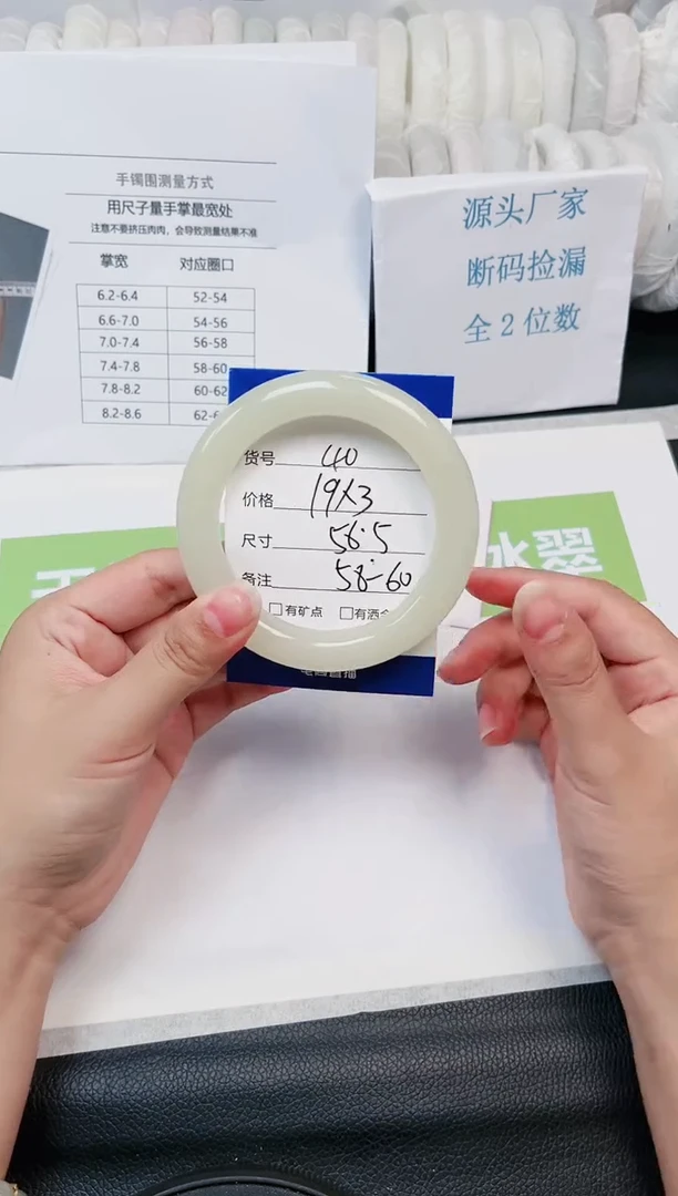 【闪购商品】石英质玉手镯未镶嵌W40-58