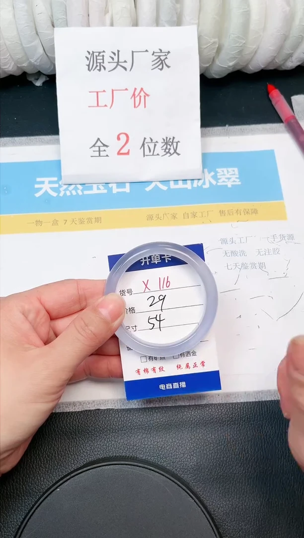 【闪购商品】石英质玉手镯合金X116-54