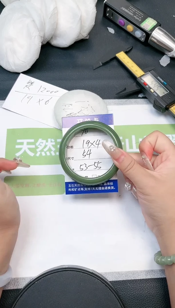【闪购商品】石英质玉手镯未镶嵌H76-54