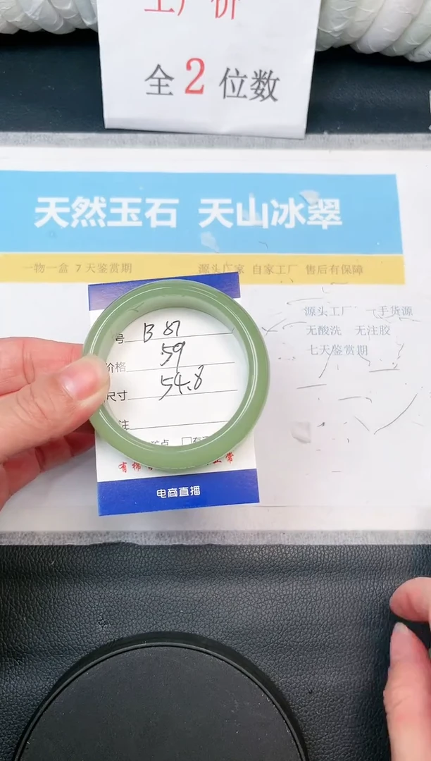【闪购商品】石英质玉手镯合金B87-54