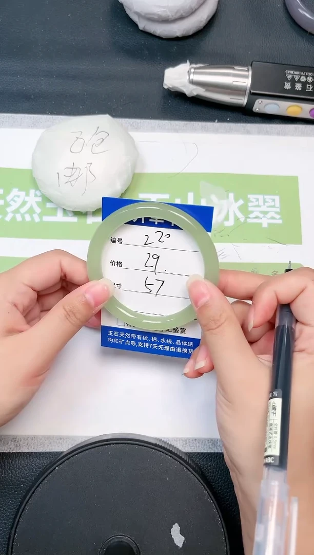 【闪购商品】石英质玉手镯未镶嵌L220-57